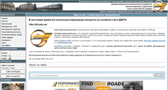 Desktop Screenshot of pf-diit.com.ua